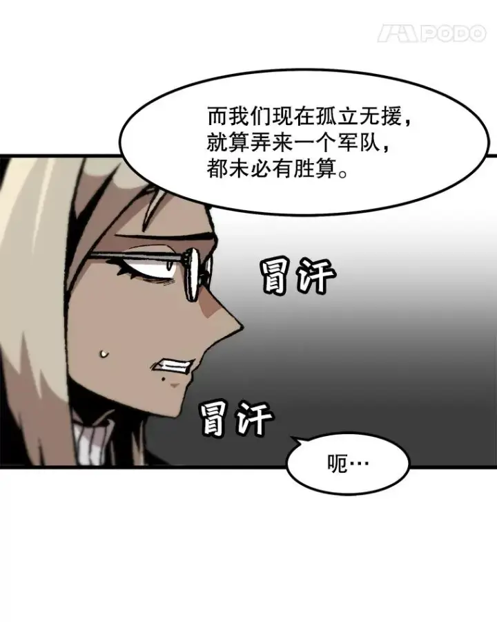 《孤雄升级》92.绝地反击图72