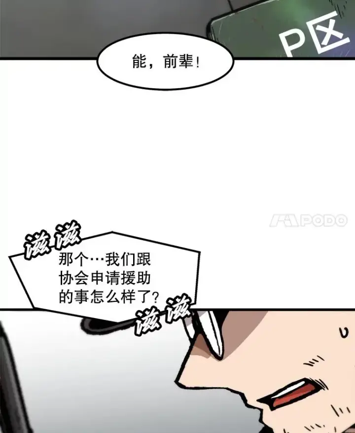《孤雄升级》92.绝地反击图75