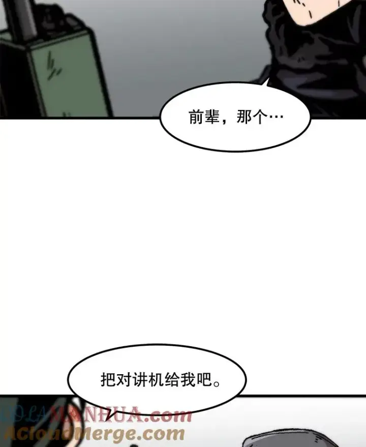 《孤雄升级》92.绝地反击图76