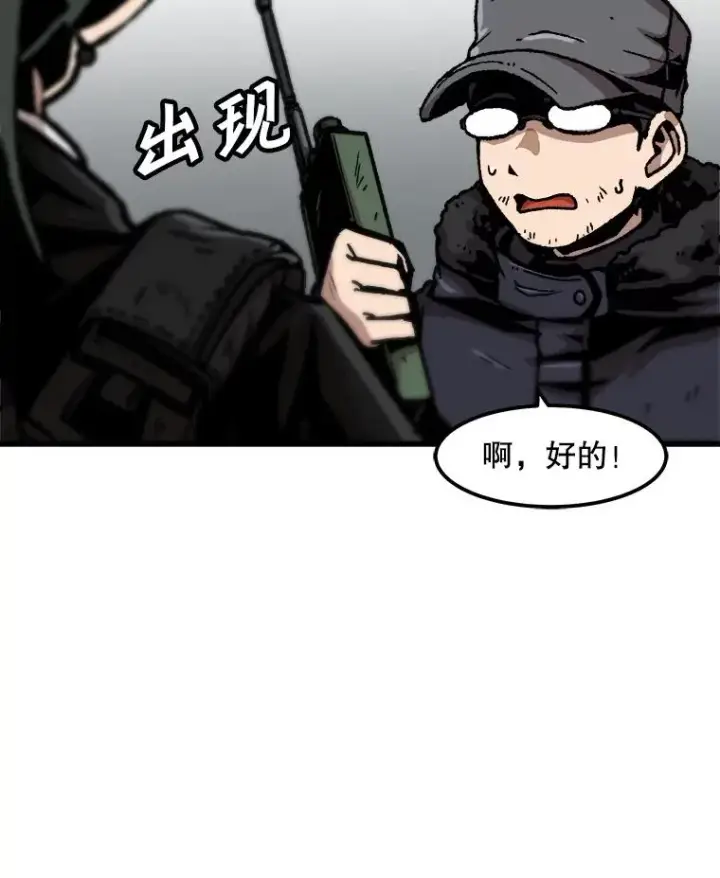 《孤雄升级》92.绝地反击图77