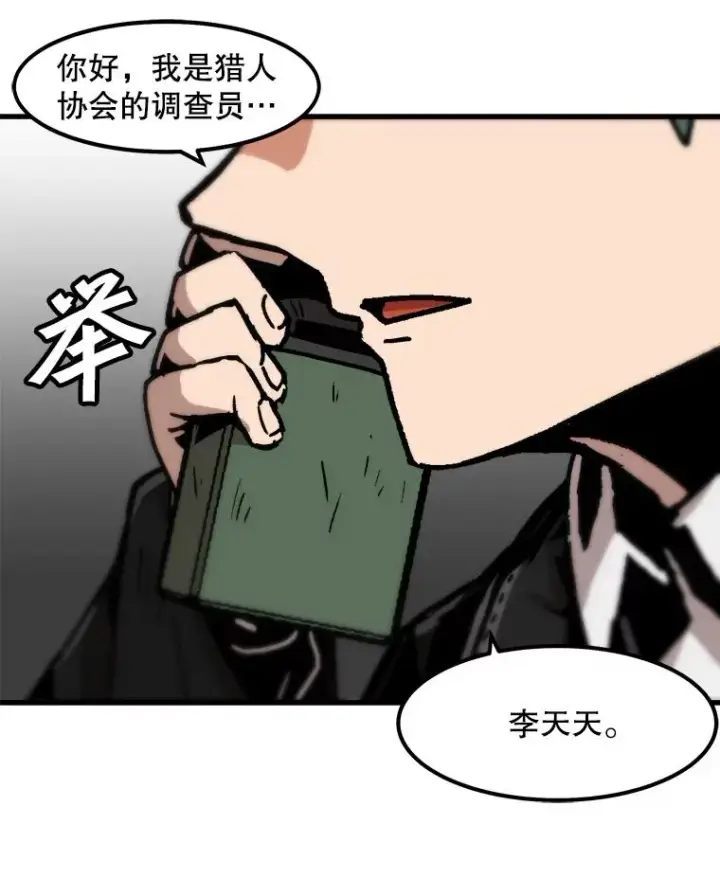 《孤雄升级》92.绝地反击图78