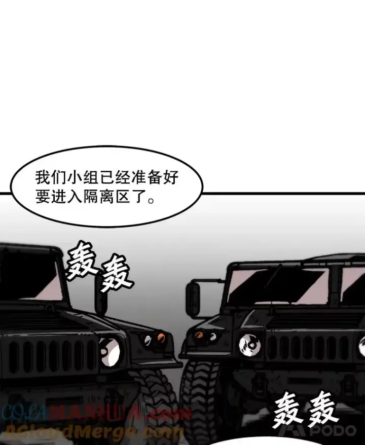 《孤雄升级》92.绝地反击图79