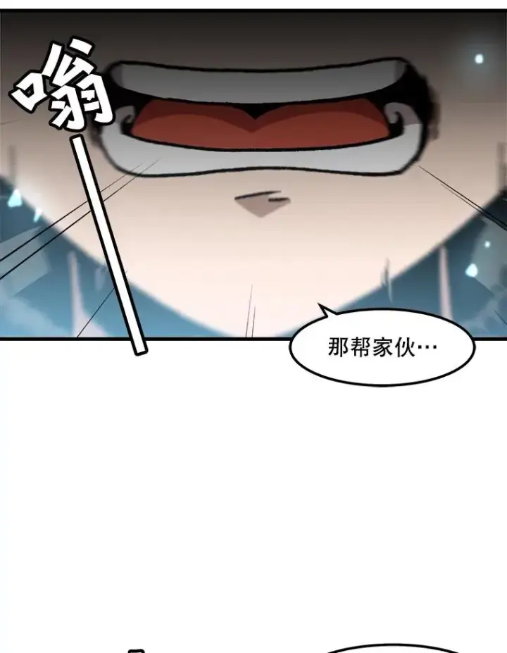 《孤雄升级》92.绝地反击图8