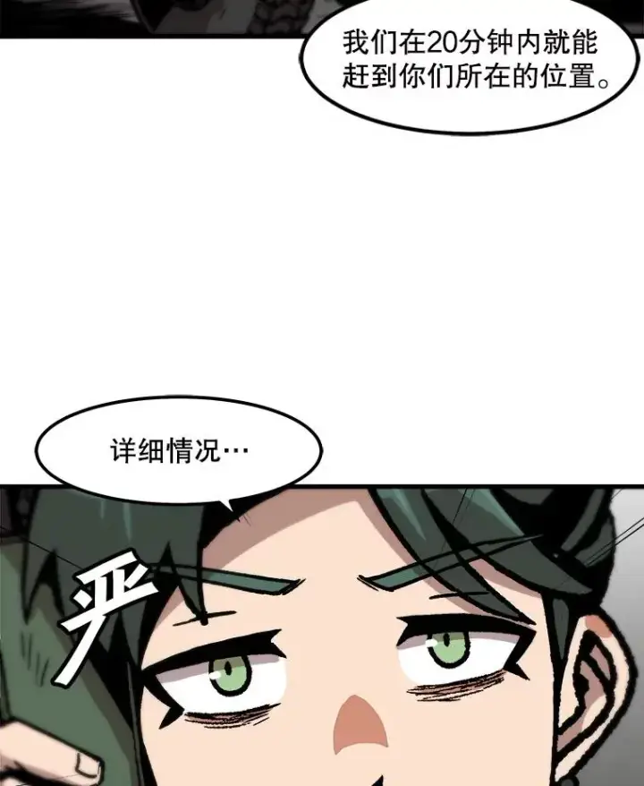 《孤雄升级》92.绝地反击图80