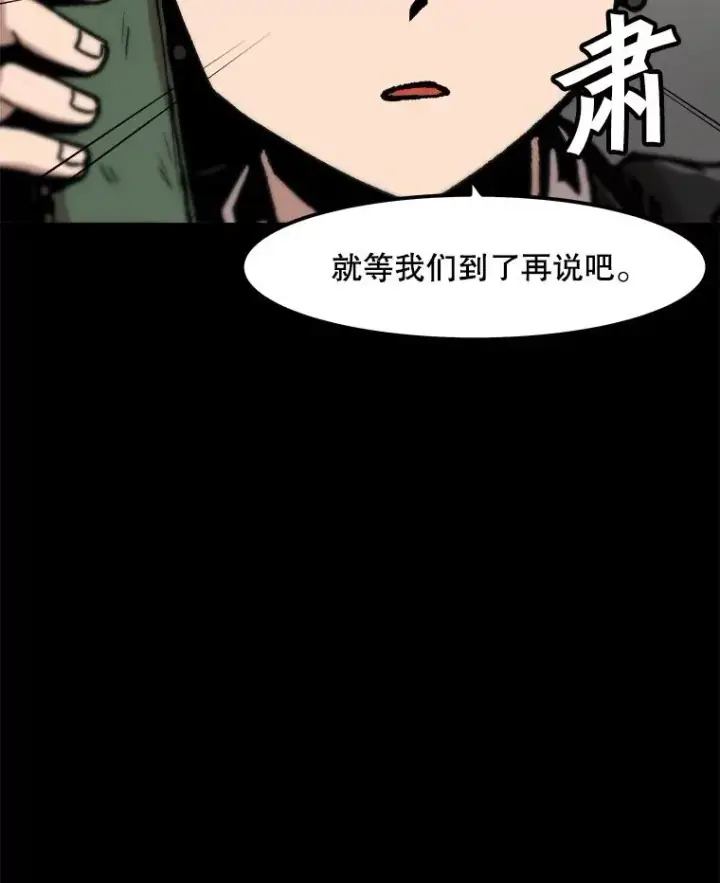 《孤雄升级》92.绝地反击图81