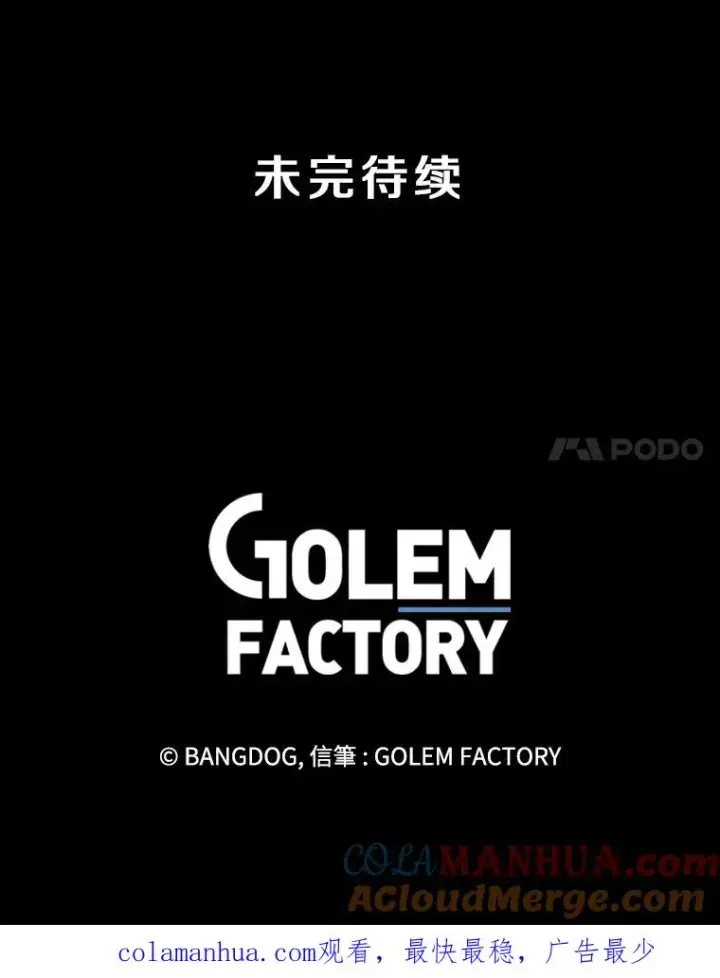 《孤雄升级》92.绝地反击图82