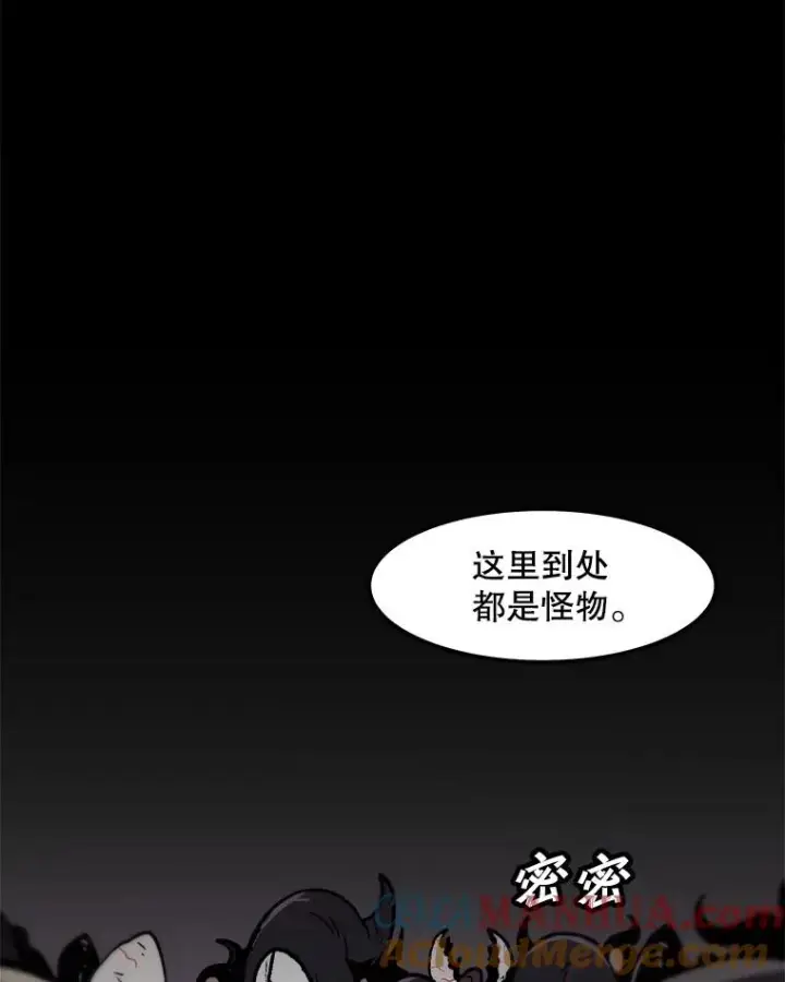 《孤雄升级》93.隧道中的次元门图10