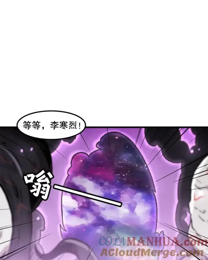 《孤雄升级》93.隧道中的次元门图13