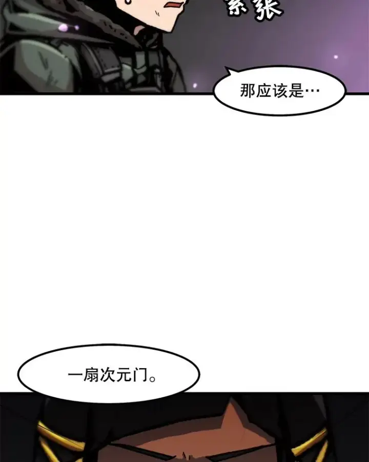《孤雄升级》93.隧道中的次元门图15