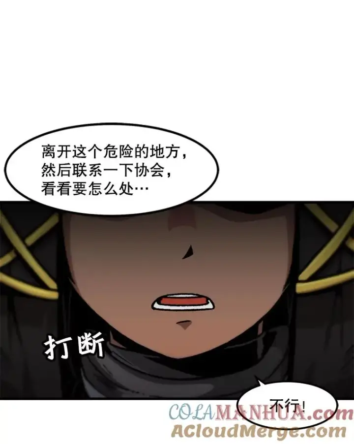 《孤雄升级》93.隧道中的次元门图19