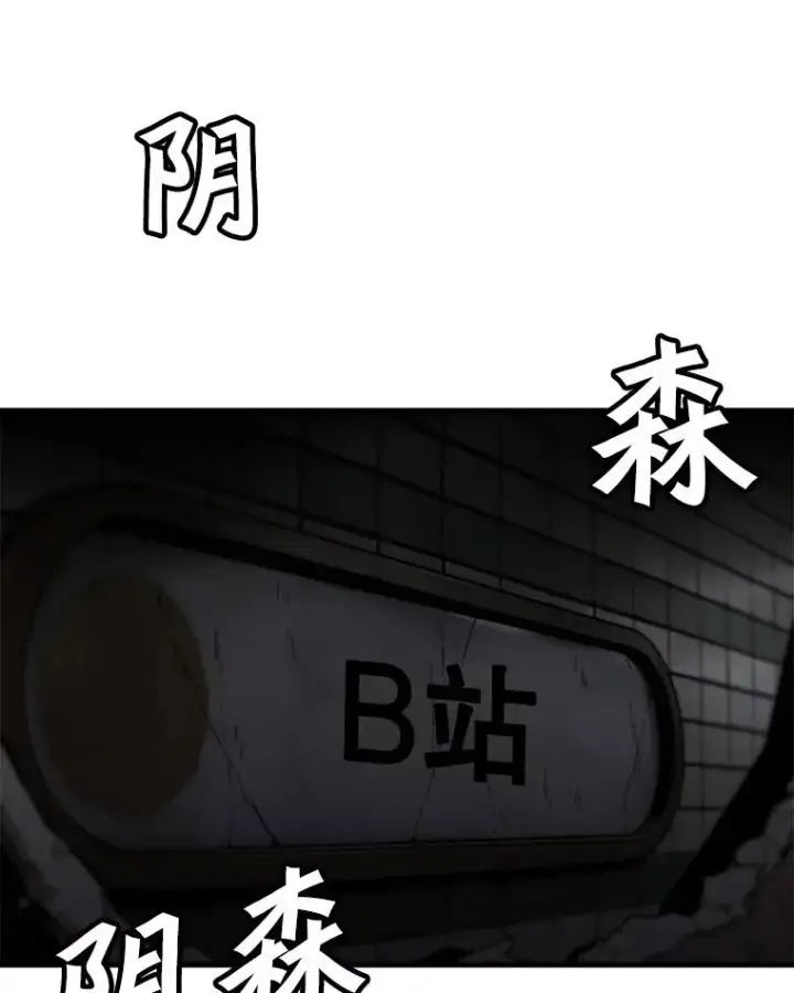 《孤雄升级》93.隧道中的次元门图2