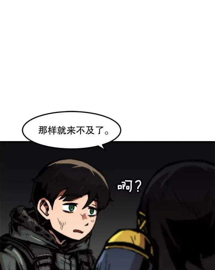 《孤雄升级》93.隧道中的次元门图20