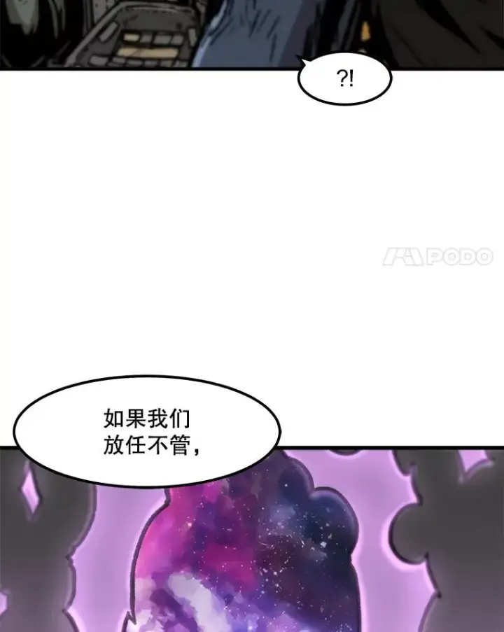 《孤雄升级》93.隧道中的次元门图21