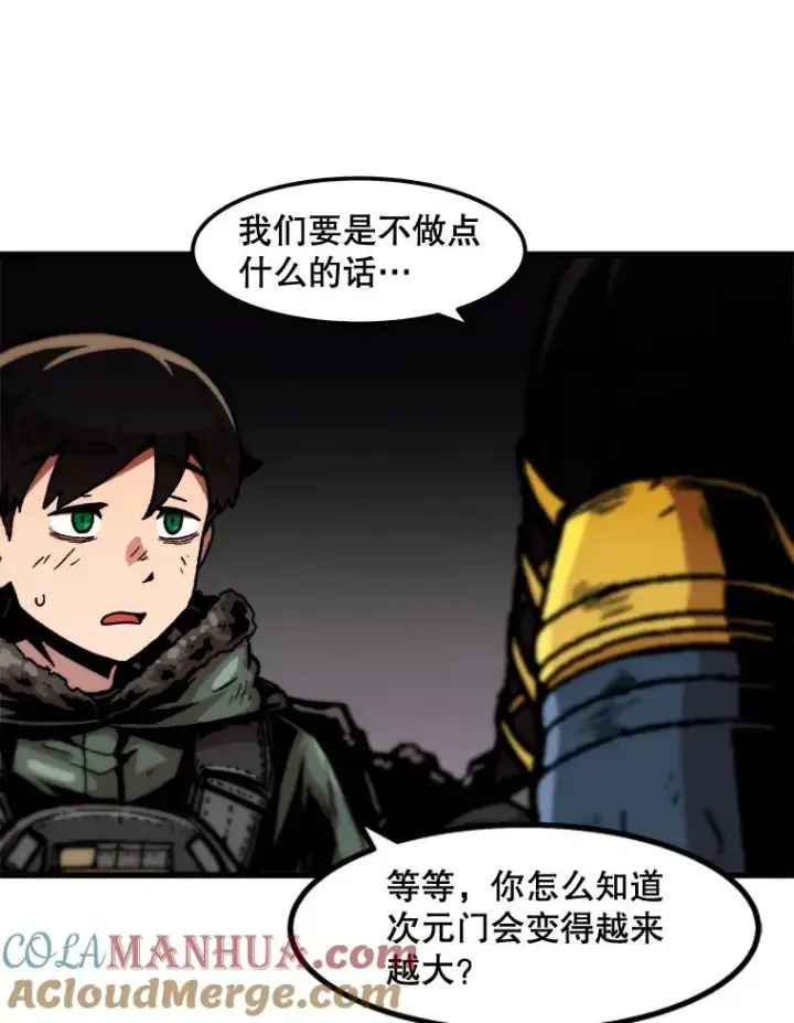 《孤雄升级》93.隧道中的次元门图25