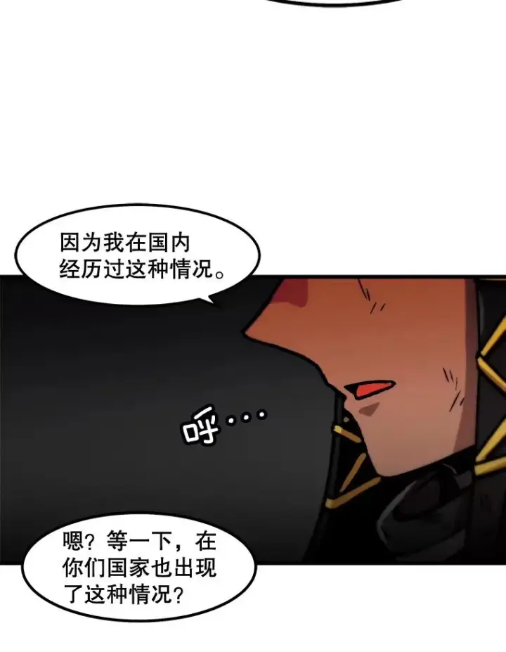 《孤雄升级》93.隧道中的次元门图26