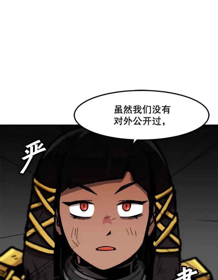 《孤雄升级》93.隧道中的次元门图27
