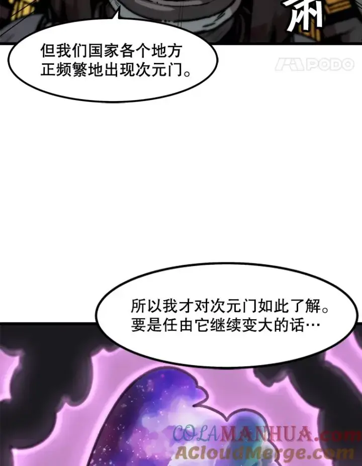 《孤雄升级》93.隧道中的次元门图28