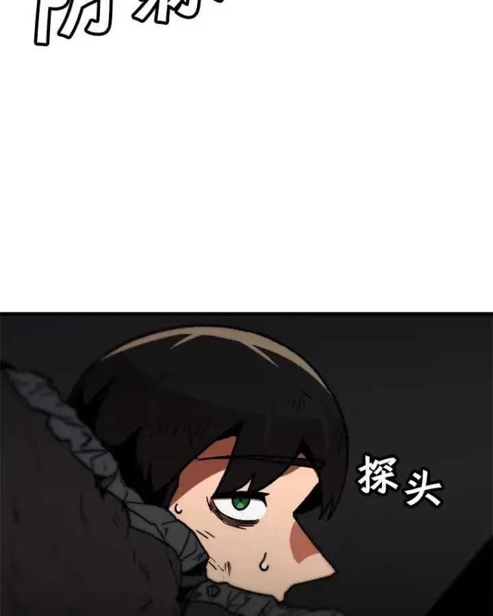 《孤雄升级》93.隧道中的次元门图3