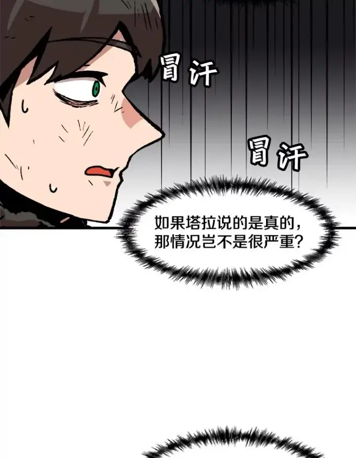 《孤雄升级》93.隧道中的次元门图30