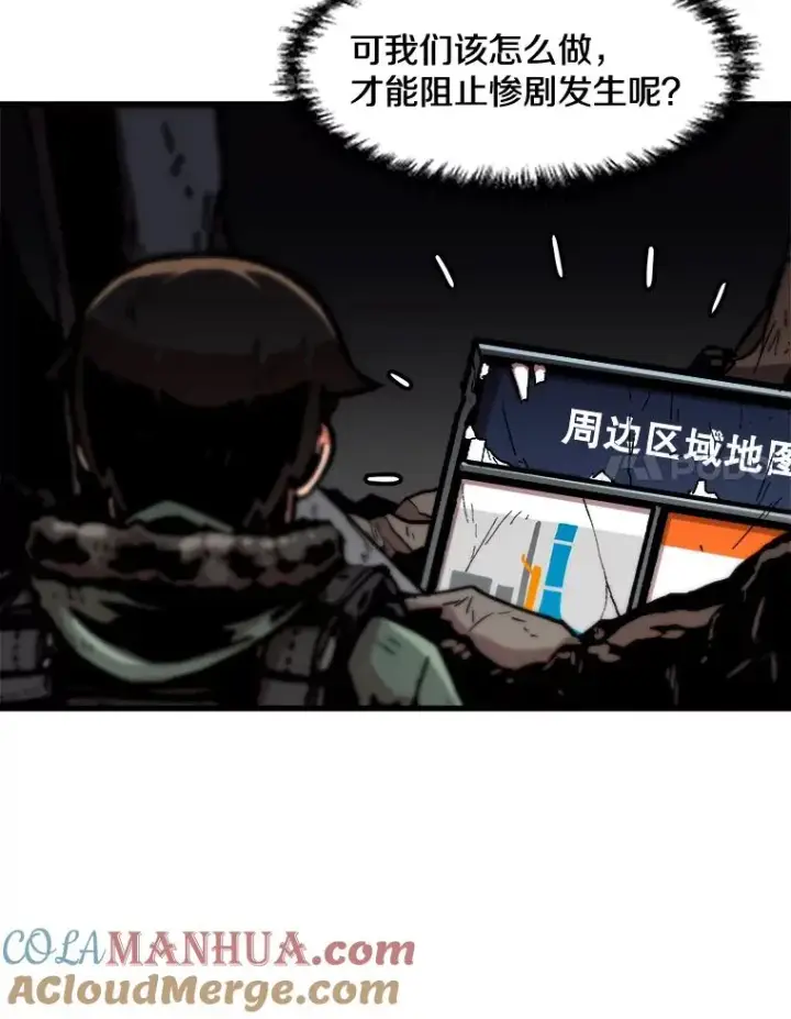 《孤雄升级》93.隧道中的次元门图31
