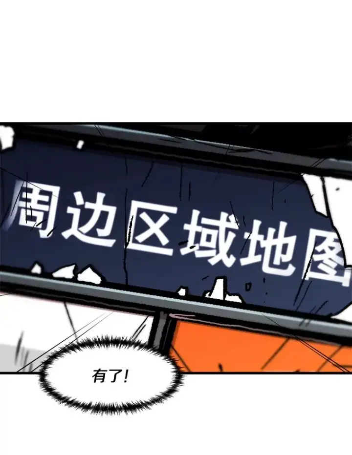 《孤雄升级》93.隧道中的次元门图32