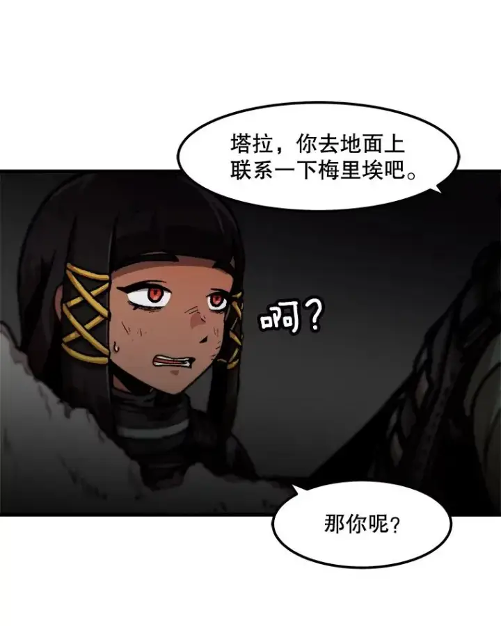 《孤雄升级》93.隧道中的次元门图33