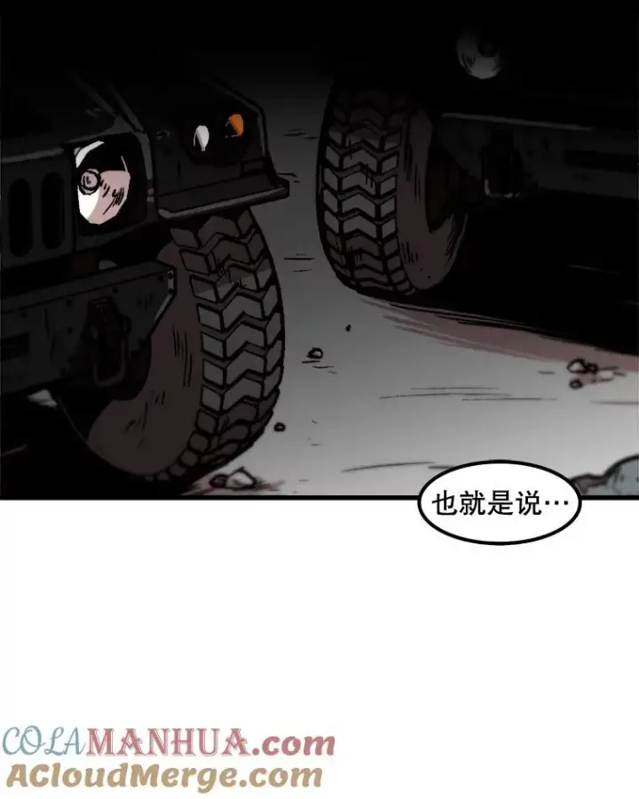 《孤雄升级》93.隧道中的次元门图37