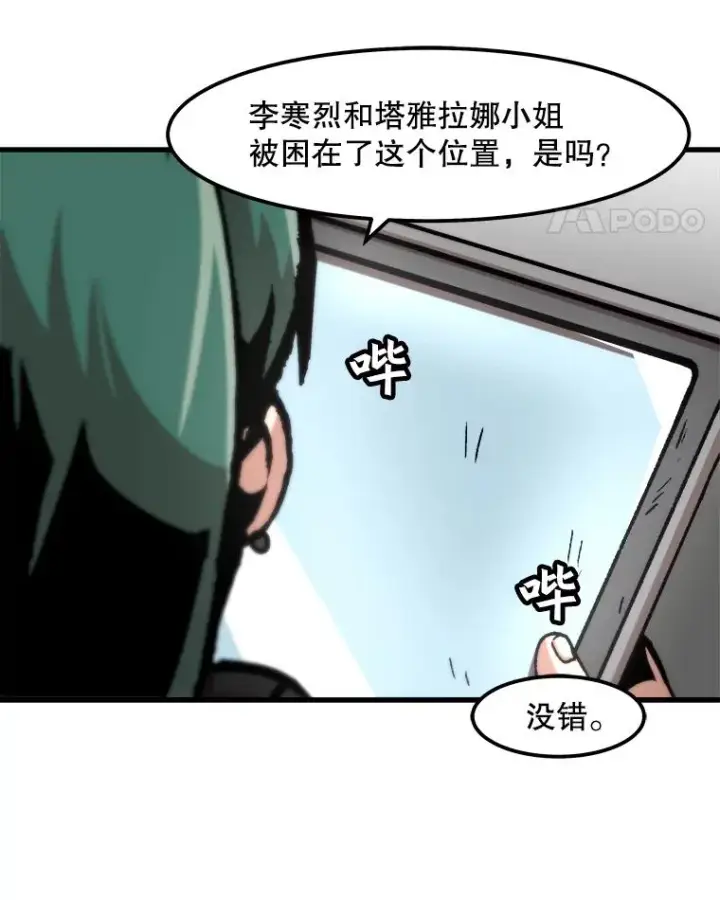 《孤雄升级》93.隧道中的次元门图38