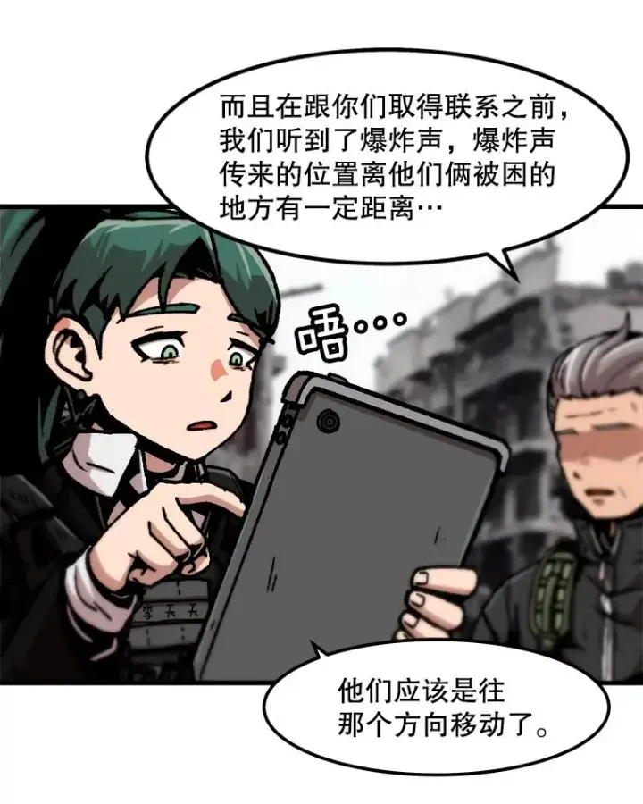 《孤雄升级》93.隧道中的次元门图39