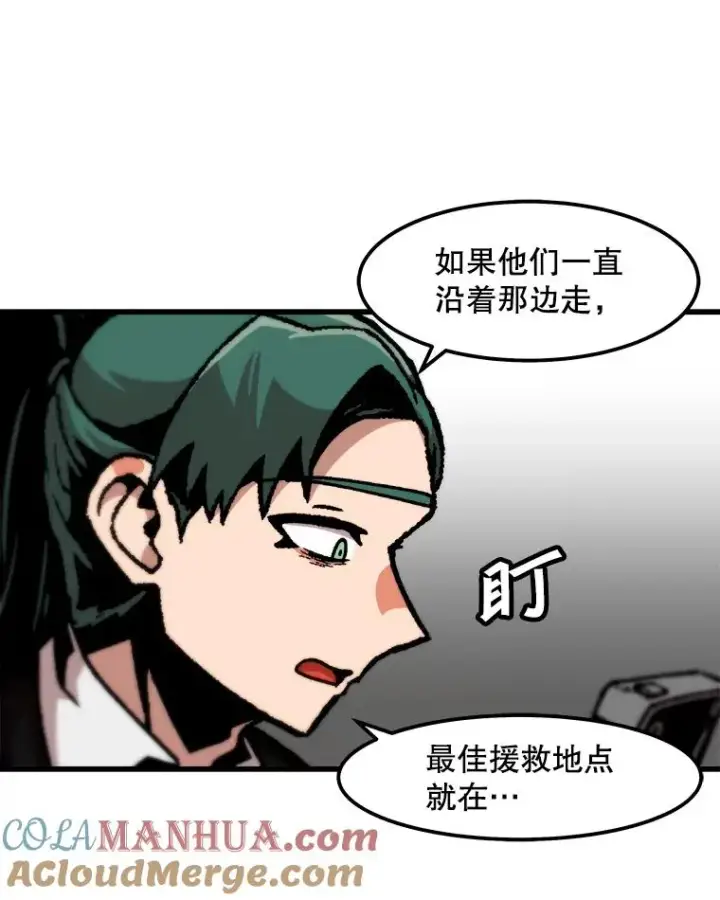 《孤雄升级》93.隧道中的次元门图40