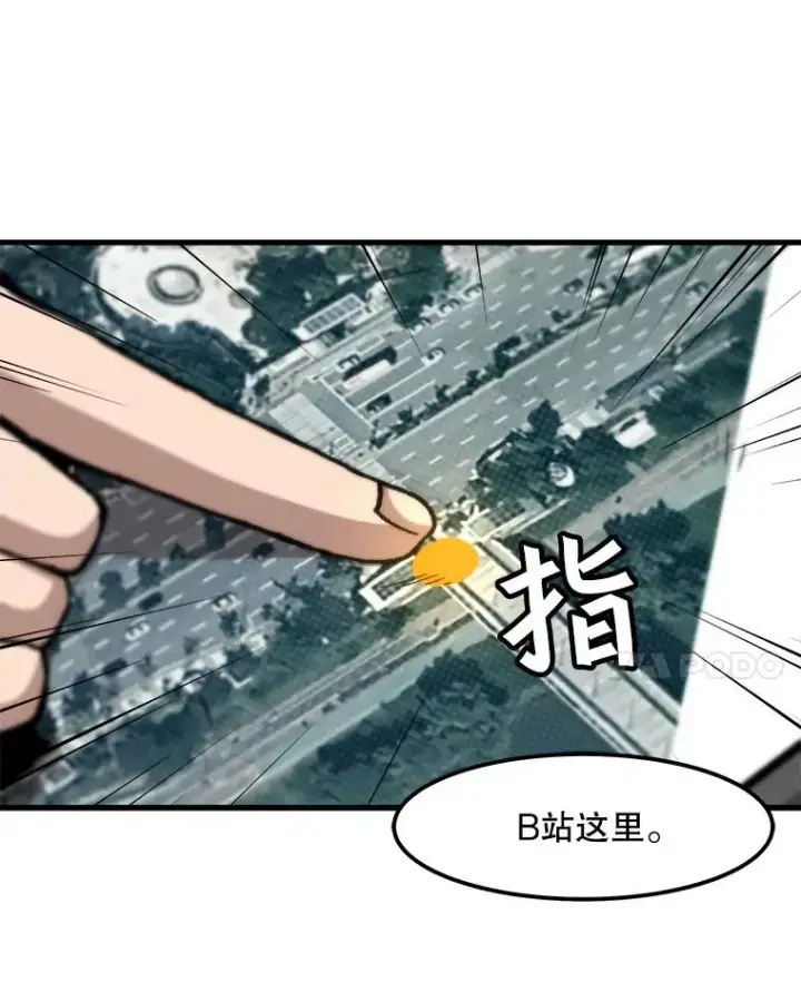《孤雄升级》93.隧道中的次元门图41