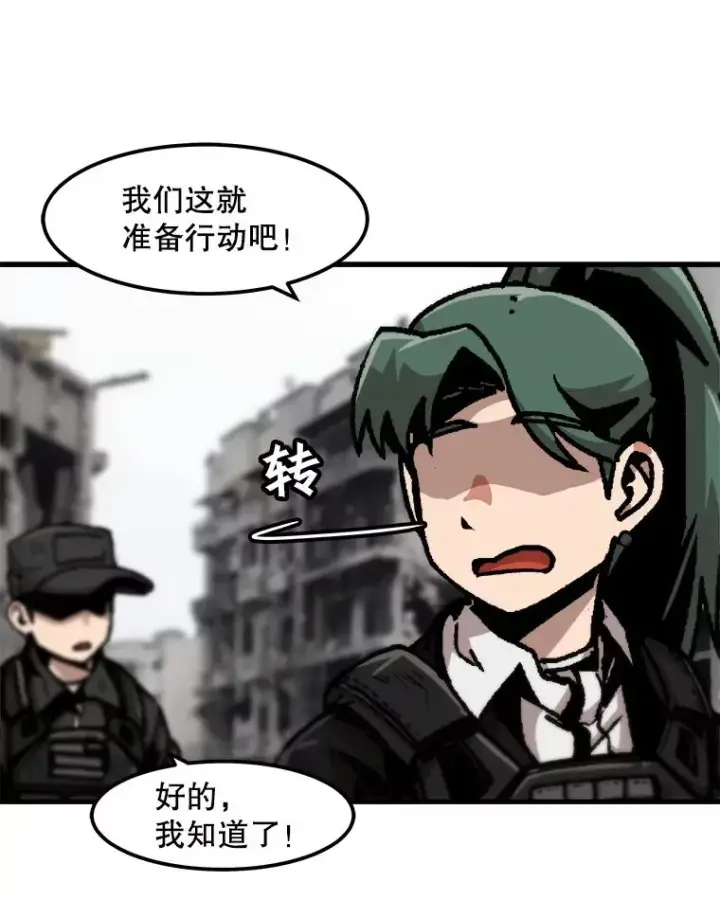 《孤雄升级》93.隧道中的次元门图42