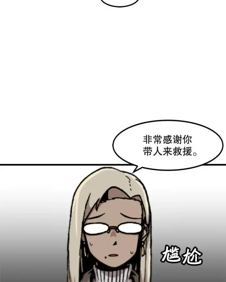《孤雄升级》93.隧道中的次元门图44
