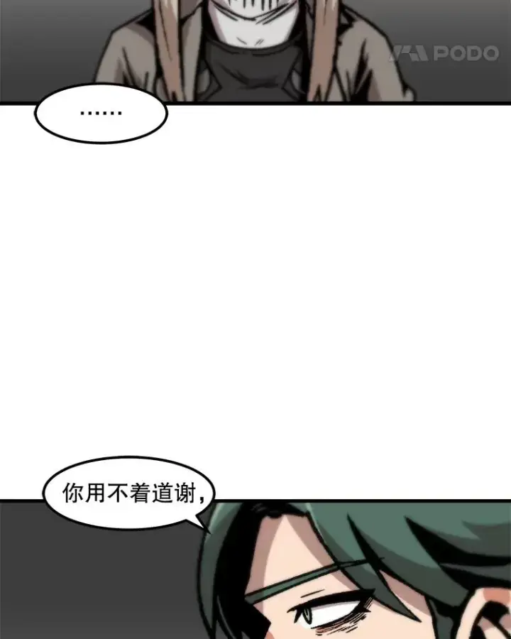 《孤雄升级》93.隧道中的次元门图45