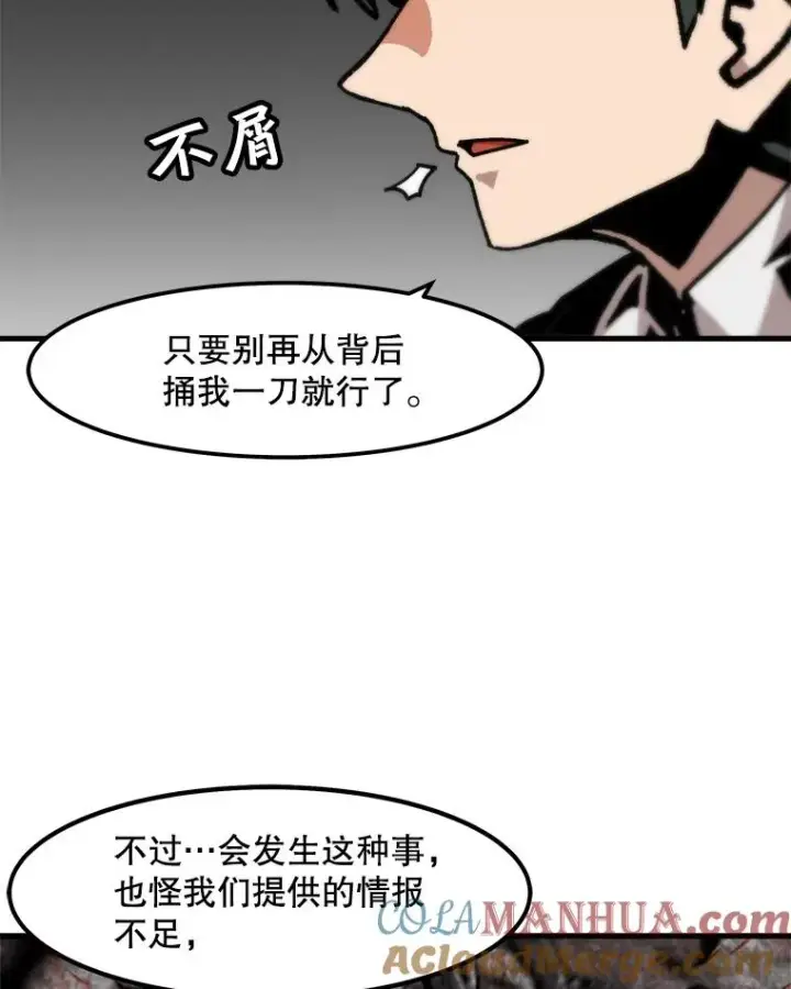 《孤雄升级》93.隧道中的次元门图46