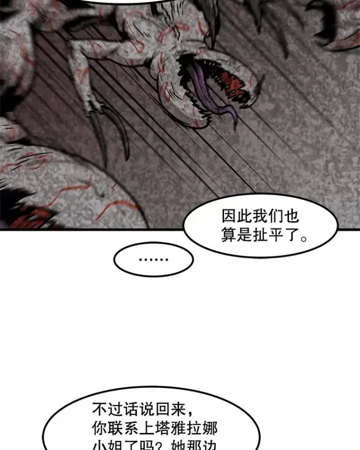 《孤雄升级》93.隧道中的次元门图47