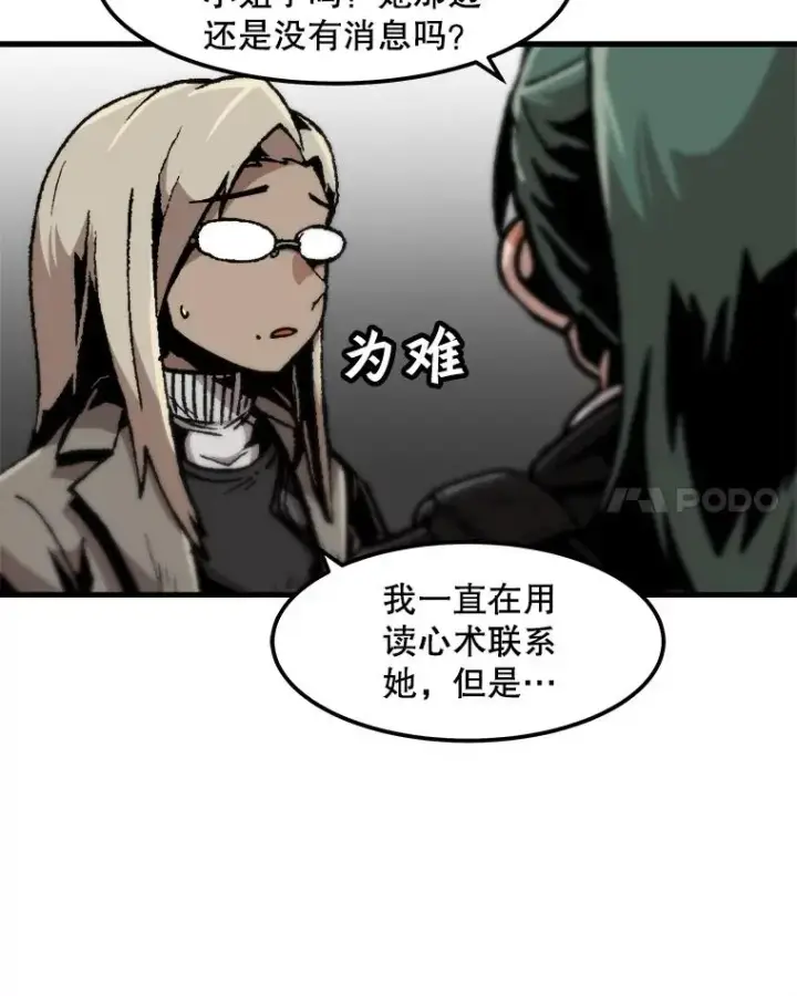 《孤雄升级》93.隧道中的次元门图48