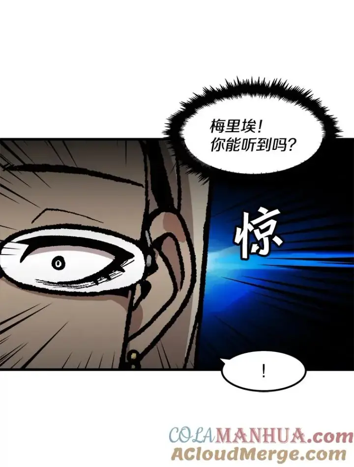 《孤雄升级》93.隧道中的次元门图49
