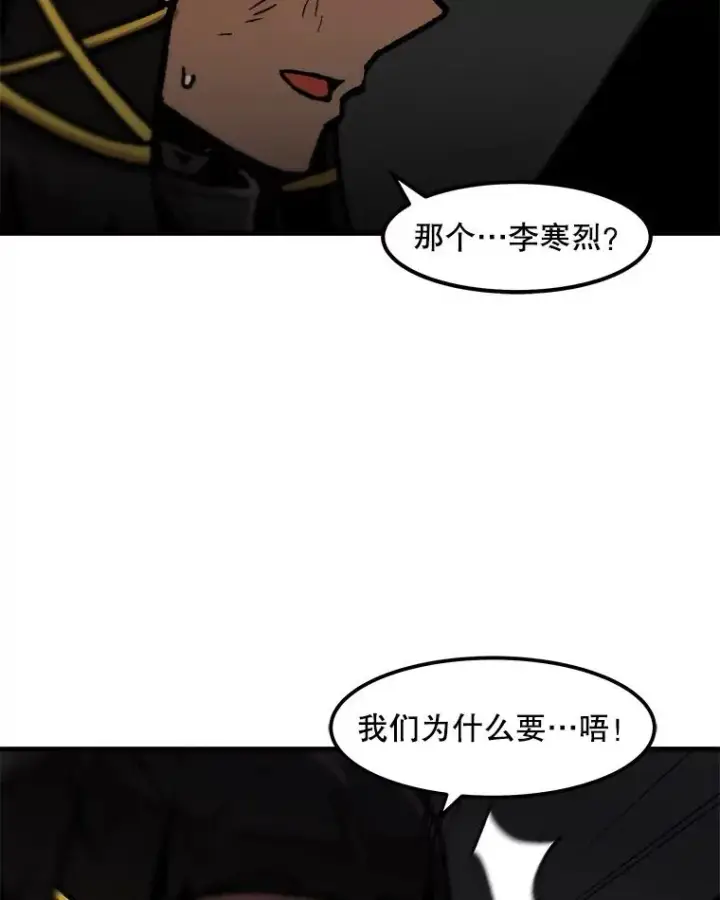 《孤雄升级》93.隧道中的次元门图5