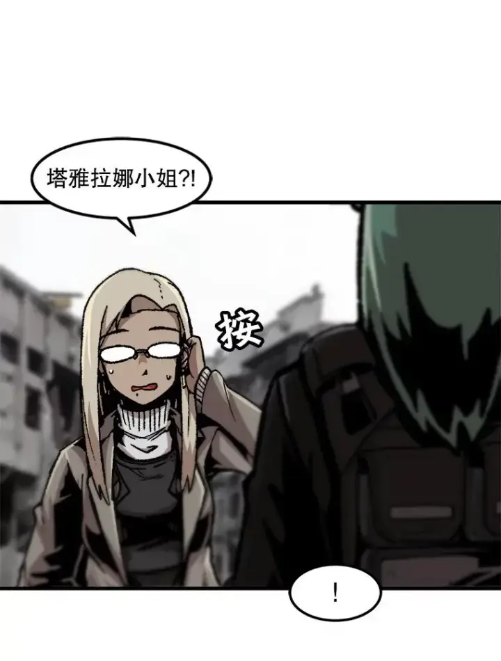 《孤雄升级》93.隧道中的次元门图50