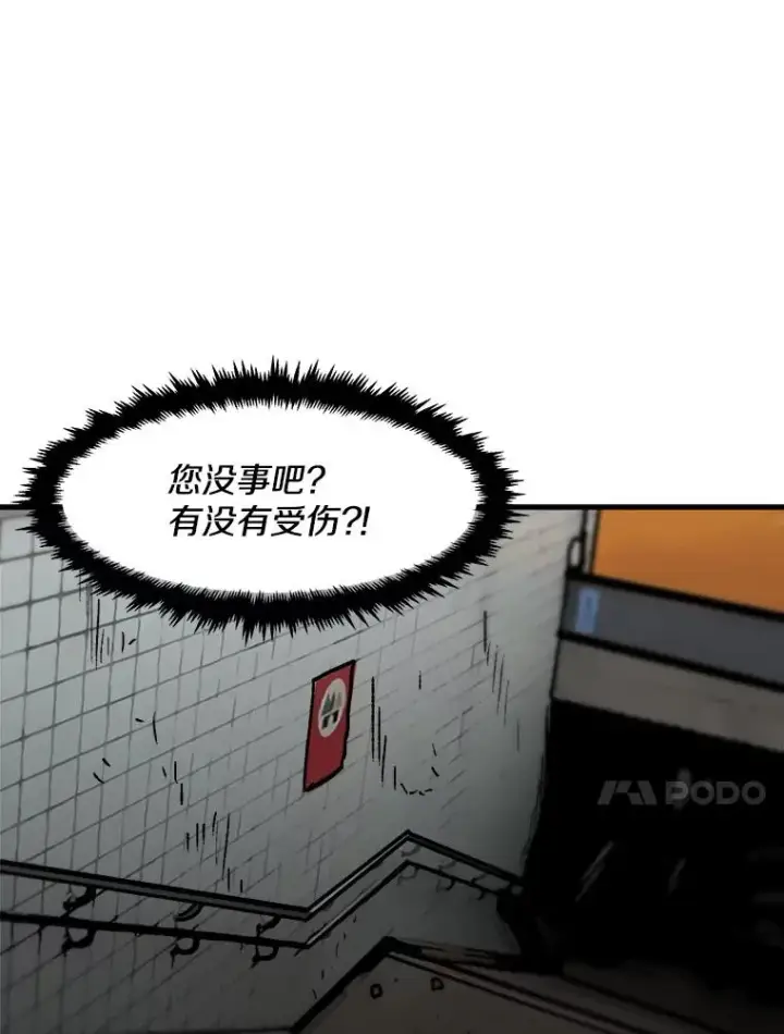 《孤雄升级》93.隧道中的次元门图51