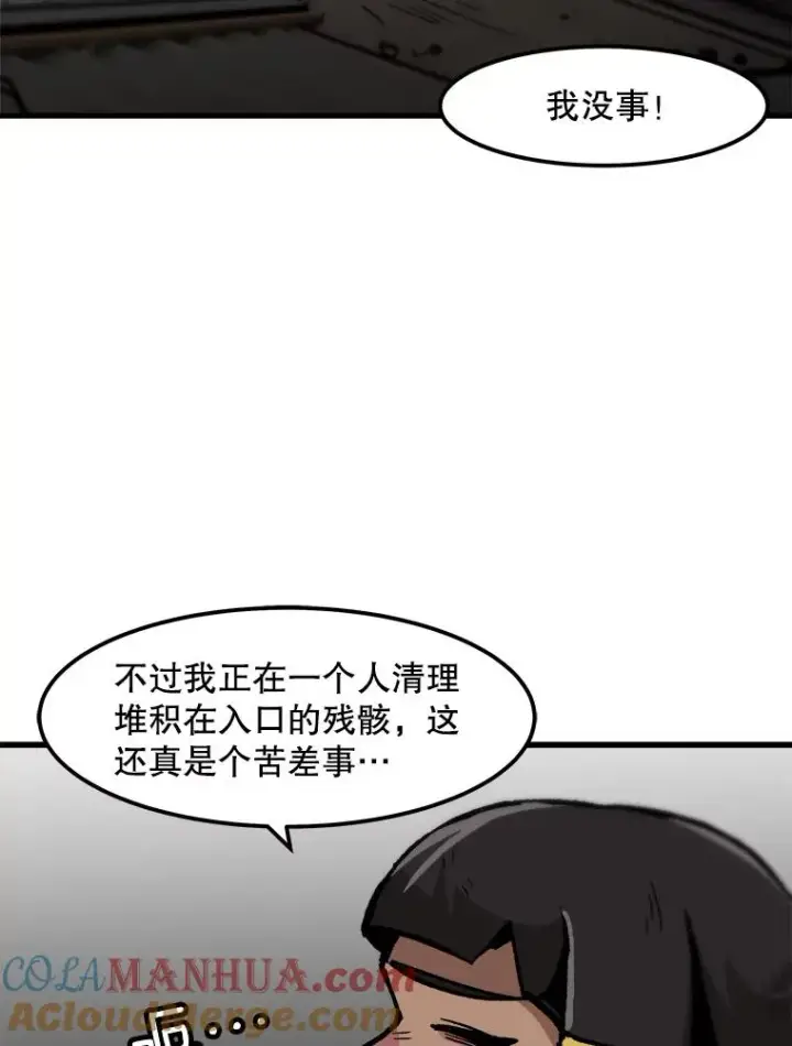 《孤雄升级》93.隧道中的次元门图52