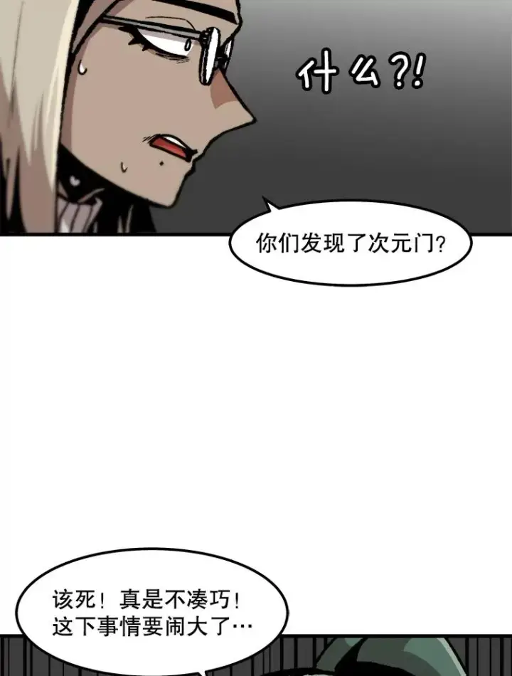《孤雄升级》93.隧道中的次元门图54