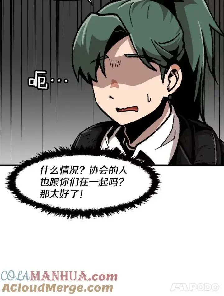 《孤雄升级》93.隧道中的次元门图55