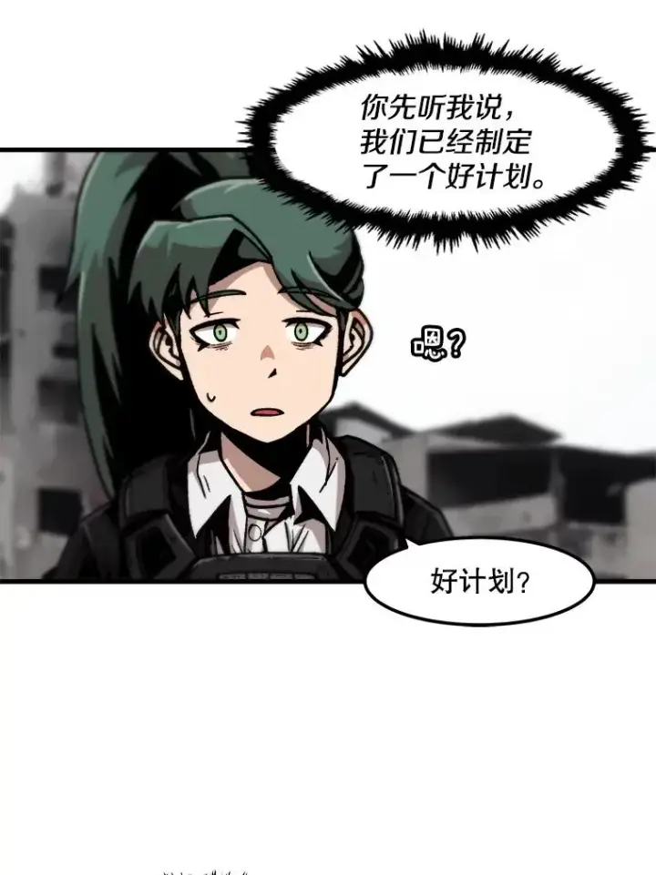《孤雄升级》93.隧道中的次元门图57