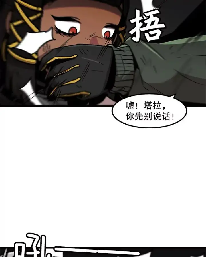 《孤雄升级》93.隧道中的次元门图6