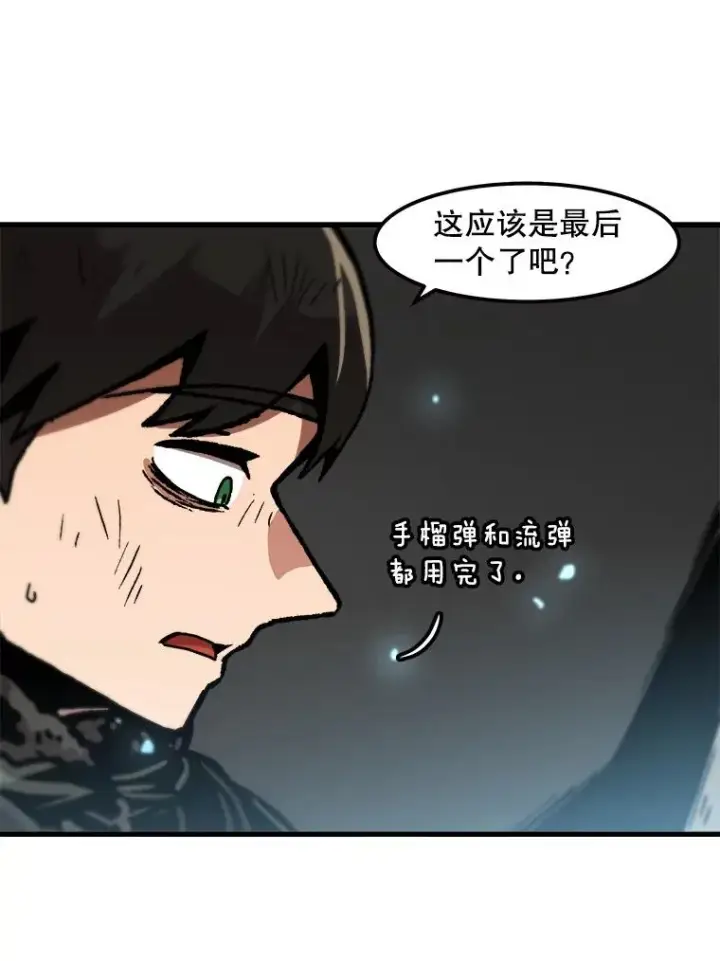 《孤雄升级》93.隧道中的次元门图63