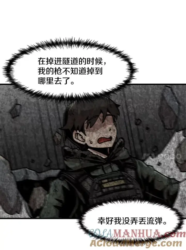 《孤雄升级》93.隧道中的次元门图64