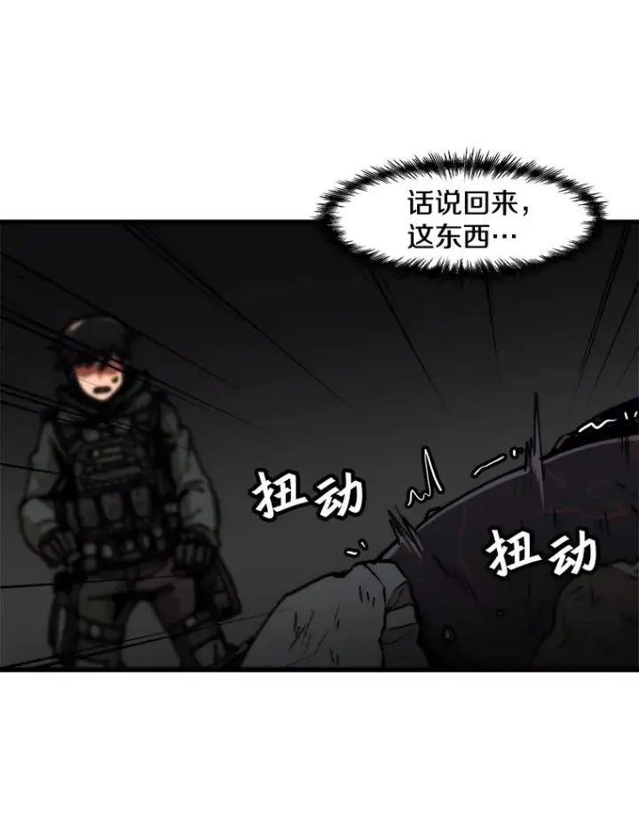 《孤雄升级》93.隧道中的次元门图65
