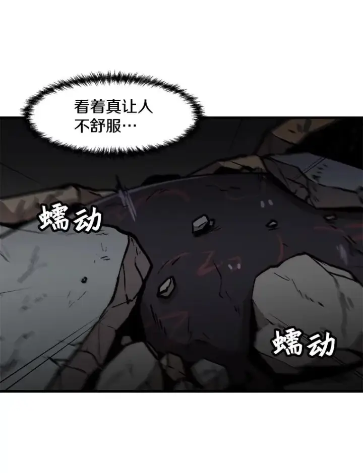 《孤雄升级》93.隧道中的次元门图66